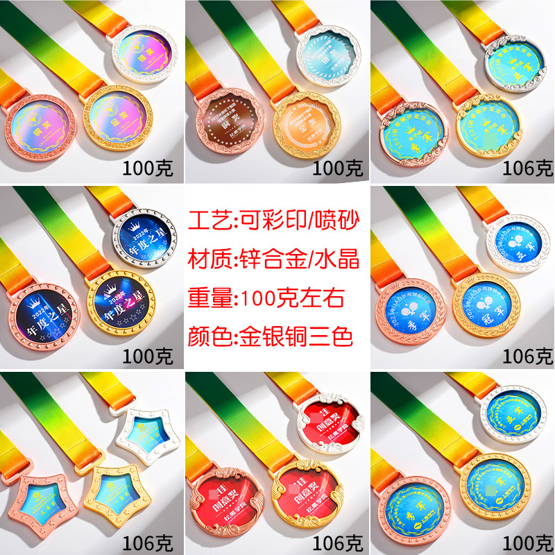 2025新款水晶奖牌挂牌定LOGO赛事活动员工颁奖纪念品金属奖牌批发