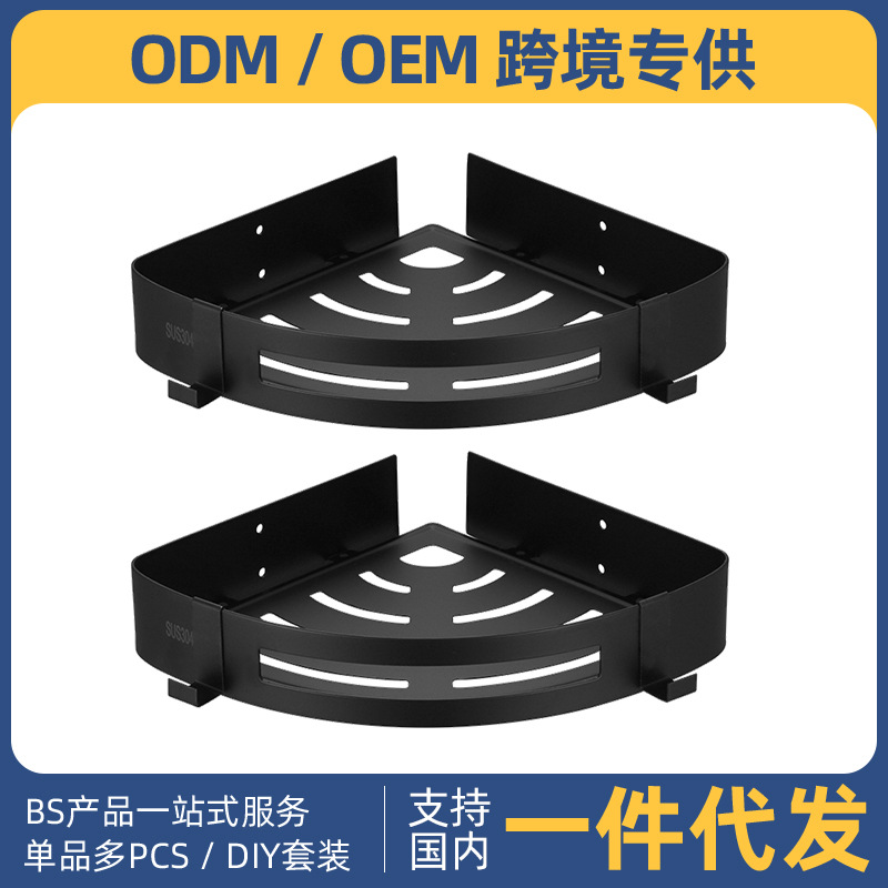 304 Stainless Steel Triangle Storage Rack Toilet Punch-free Washstand Toilet Bathroom Wall-mounted Storage Corner Rack