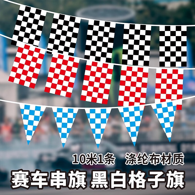 Racing Flag Black and White Plaid Square String Flag Kart Track Decoration Flag Racing Flag Black and White Plaid Square String Flag Kart Track Decoration Flag