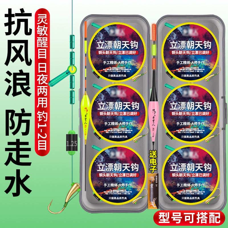 Pre-tuned float line set with upward-facing hook, traditional fishing set with pre-tied hooks and main line, complete set