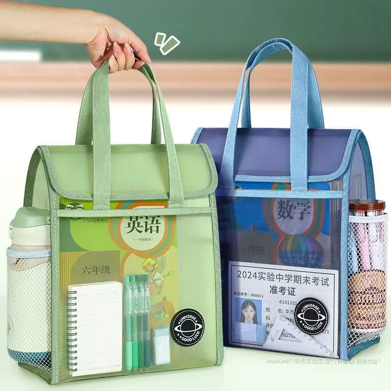 双层加厚透明手提收纳袋网纱书袋补习袋大容量文件试卷书本收纳袋