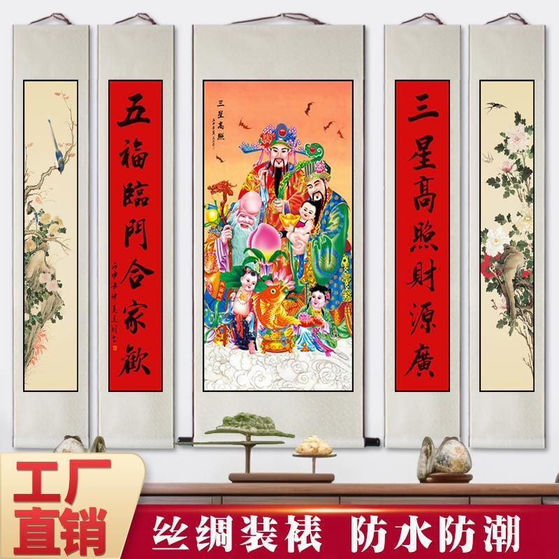 Samsung Gaozhao Middle Hall Painting Living Room Hanging Painting Rural Home Clipstick Clipstick Painting Farmhouse Decoration Painting Silk scroll Painting