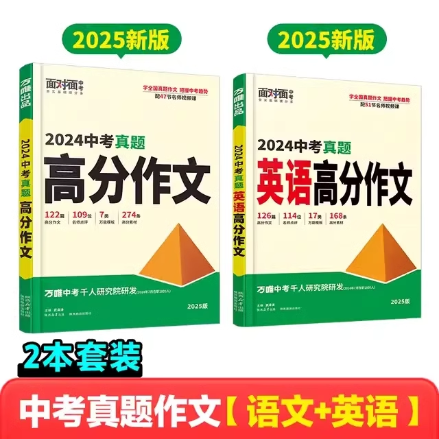 실제 작문 문제 [중국어 + 영어] 2권 - 중학교 공통