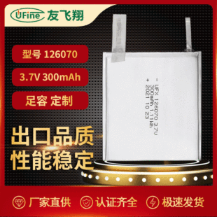 126070 3.7V 300mah�����Ƭ ����T�� �����Ϣ�������늳�