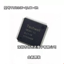 TW2867-QLC1-CR TW2867-QLAZ-CR TECHWELȫ��ԭװ��Ʒ�������IC