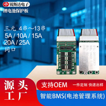 48V��Ԫ﮵�ر����� 4-13�� 5A-25Aͬ�� BMS��ع���ϵͳ��