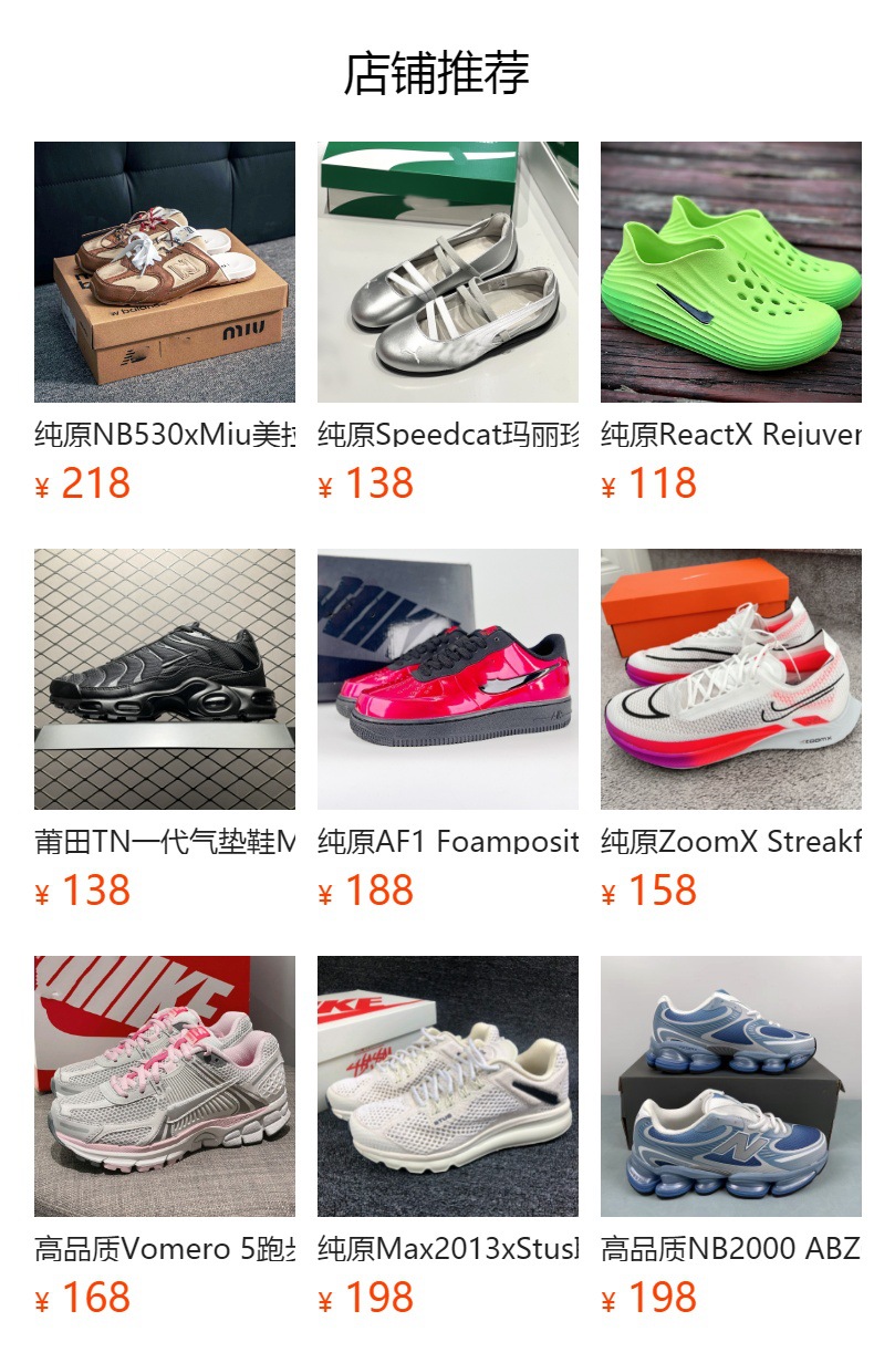 预览状态下无法点击,发布后,可点击跳转到对应的商品页面