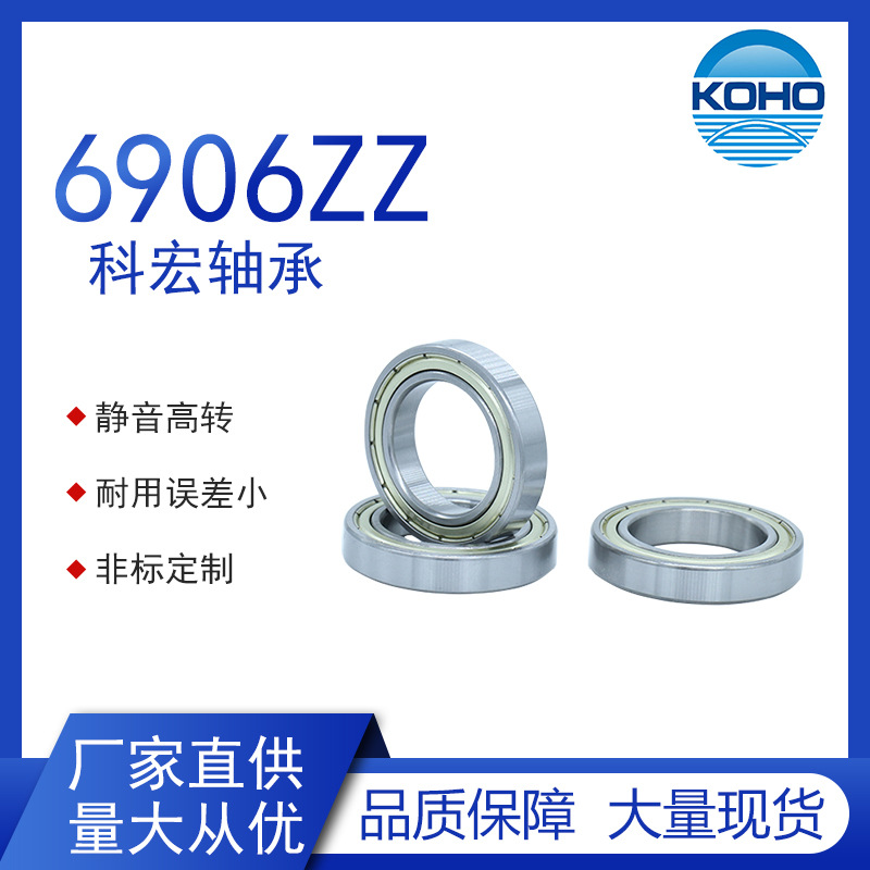 厂家现货薄壁滚珠轴承6906ZZ尺寸30*47*9mm 轴承钢深沟球轴承