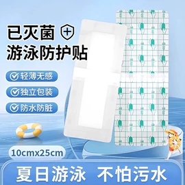 保健护具;膏药贴（械字号）;其他一次性