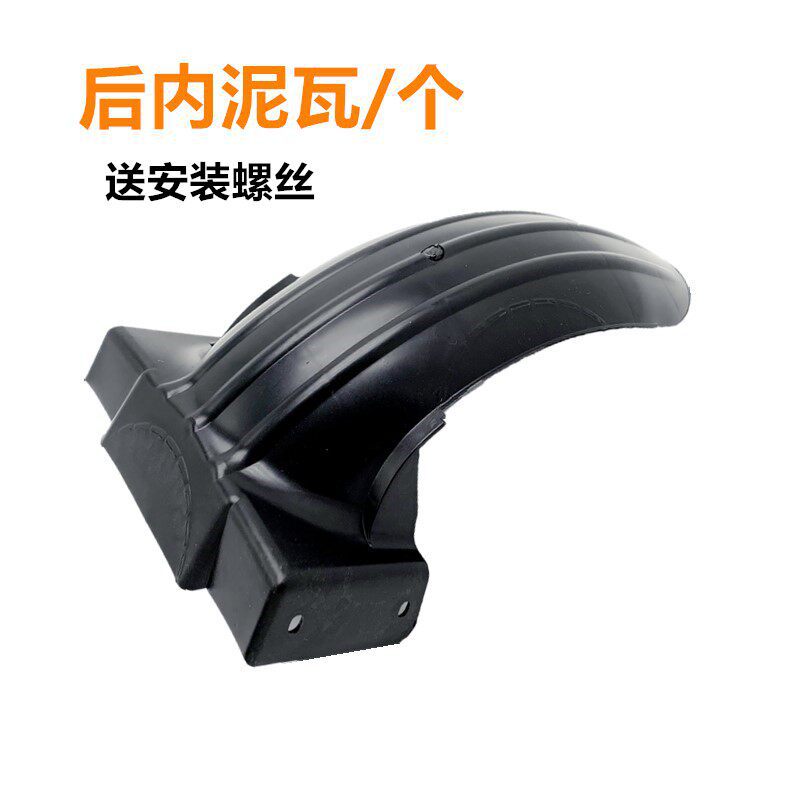 Electric Scooter Rear Wheel Mudguard, Scooter Inner Water Guard, Suitable for Yadea, Aima, Luyuan, Xinri Mudguard Accessories