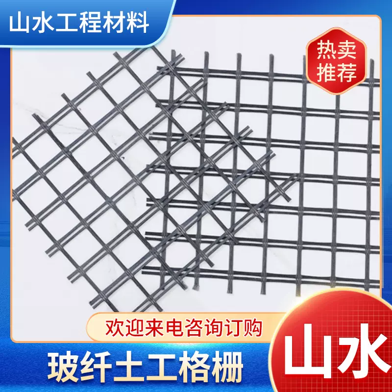 玻纤土工格栅厂家50-80kn路面增强加固自粘式玻纤土工格栅