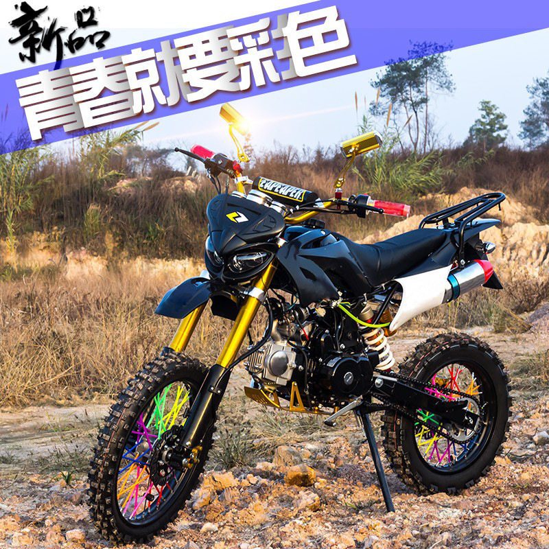 New product 125 two-wheeled small off-road motorcycle complete car mini mountain bike field car medium high race small high jump tile race