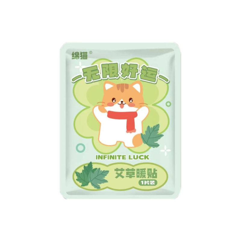 批发暖宝宝贴肚子暖贴自发热姨妈贴驱寒热敷贴冬季保暖防寒暖身贴|undefined