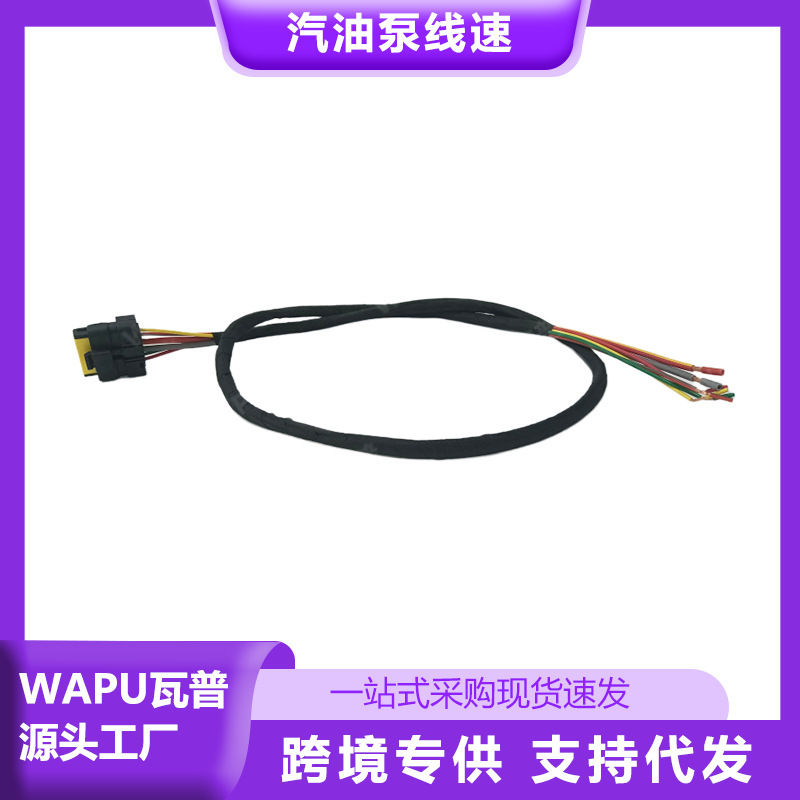 Suitable for Volvo S60 11-gasoline pump line speed 31407237 factory direct sales auto parts Suitable for Volvo S60 11-gasoline pump line speed 31407237 factory direct sales auto parts
