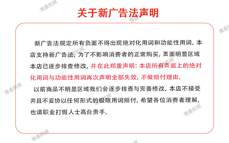 声明.jpg