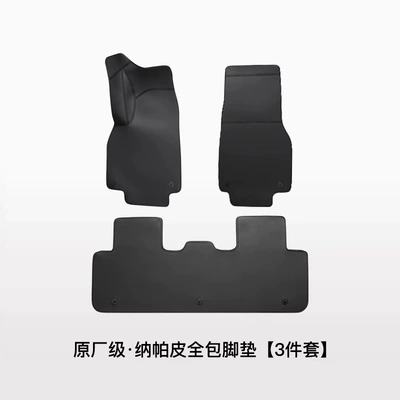 Other Automotive Interior Supplies – Cover Front Backrest Interior Modification - renewed-version-of-model-y-nappa-leather-floor-mats