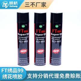 绣花专用喷胶惠尔特电脑绣花手工刺绣涂层粘接绣品喷胶定制厂家