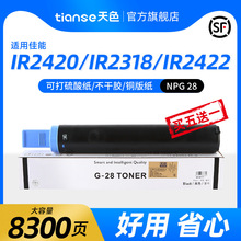 ��ɫ�m�ü���IR2420L�ۺ�NPG-28 ir2318Lī��Ͳ2320J/N 2420dī��