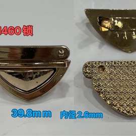 铁皮锁插锁搭扣三角形插锁扣大号浅金鸭嘴锁大号浅金女包锁开关锁