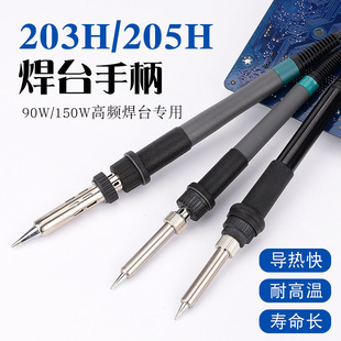 203��̨�ֱ�90W 150W�������F�P205���l�ֱ�203H��̨�ֱ��l��о