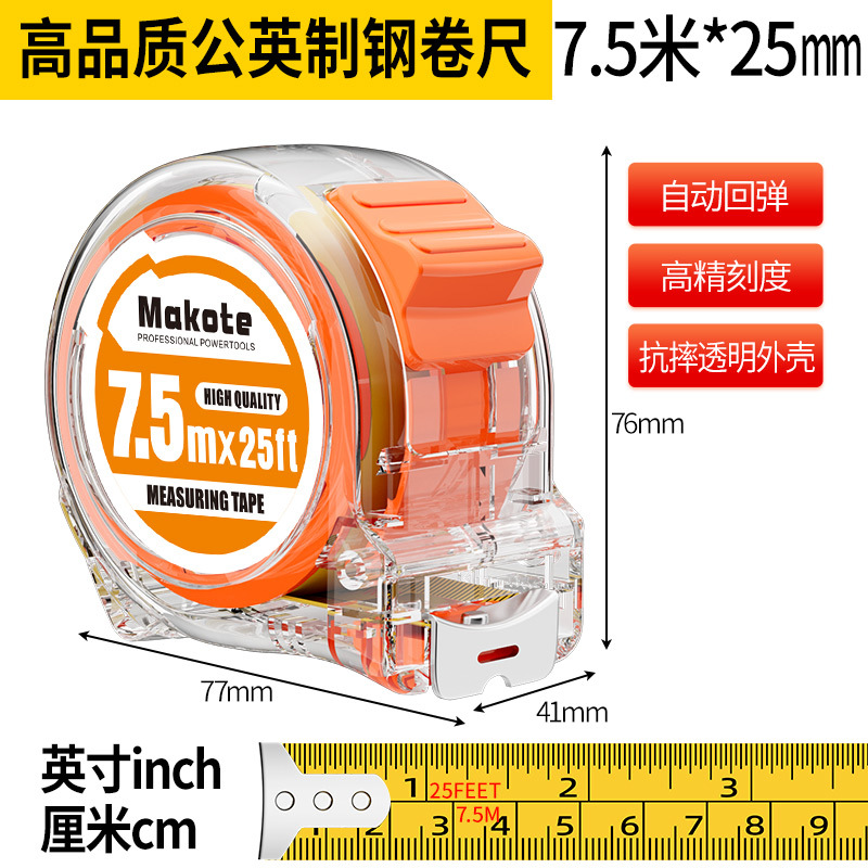 Рулетка стальная Makote 7.5 м