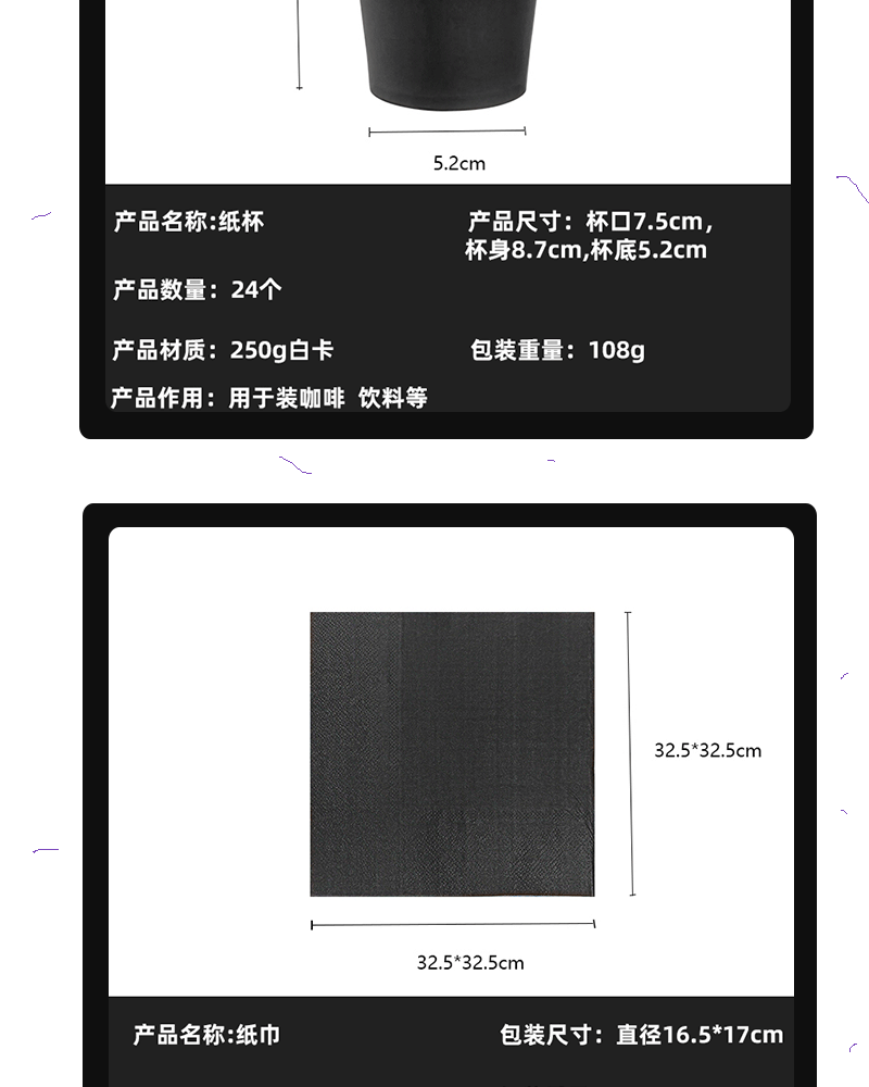 未标题-2--黑色详情页psd-111-恢复的-恢复的_05