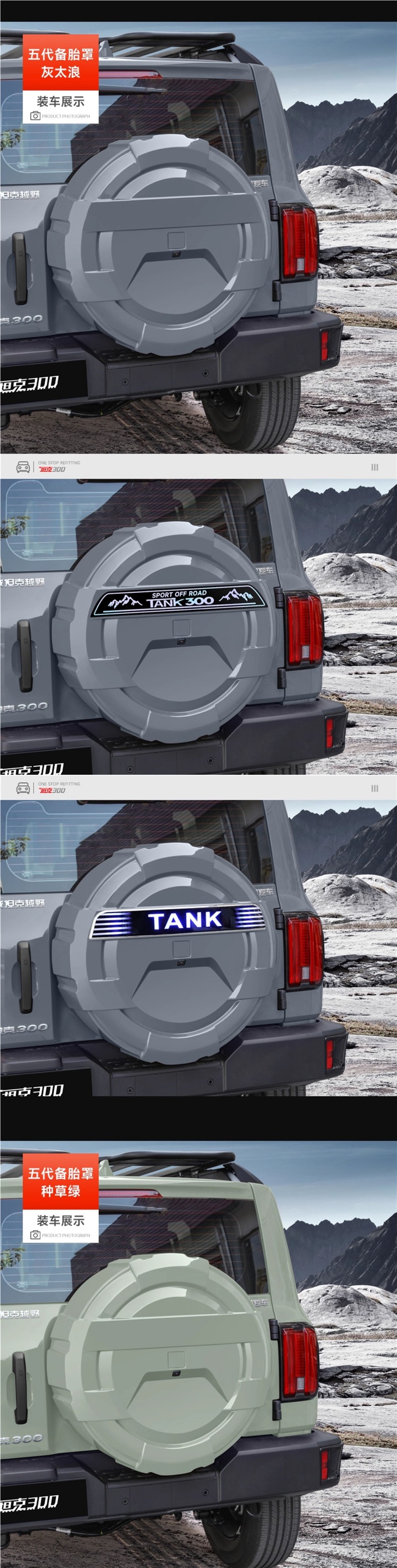 Tank 300 Spare Tire Cover with Light, Modified Special Urban Version Spare Tire Shell, Stainless Steel All-Inclusive Spare Tire Streamer Light