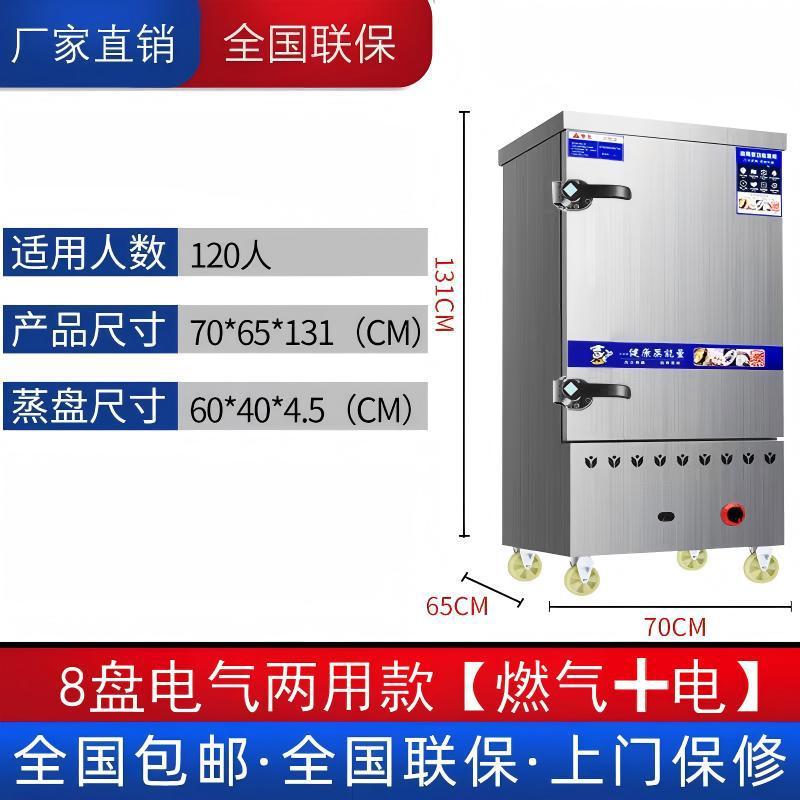 Arroz al vapor vapor vapor eléctrico comercial vapor de arroz de gas vapor de arroz máquina de arroz al vapor arroz al vapor pan al vapor de arroz al vapor gabinete de vapor automático