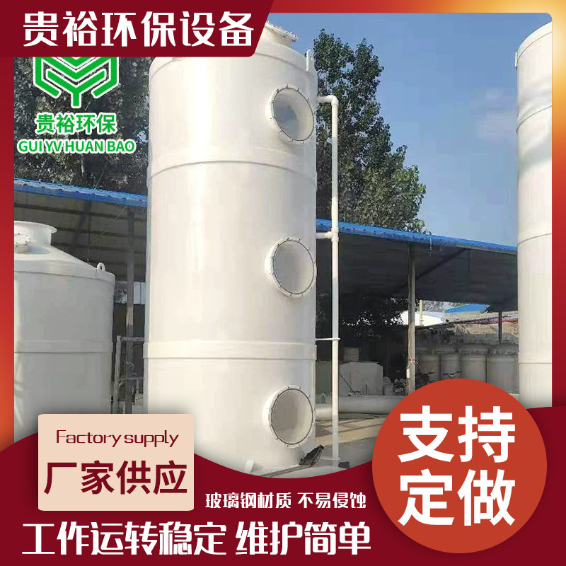 玻璃钢脱硫塔 旋流板喷淋除尘器 湿式锅炉窑炉烟气脱硫除尘塔厂家