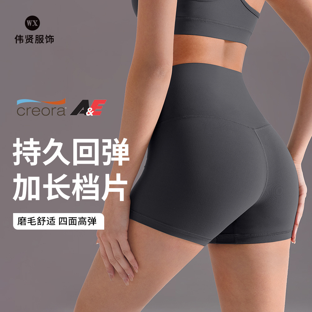 Women's Quick-Dry Three-Quarter Yoga Shorts, High-Waisted, Butt-Lifting, Naked-Feel, Tight-Fitting, Cycling, Fitness Training Sports Pants