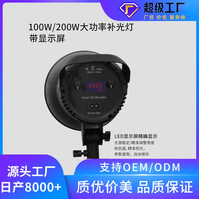 双色温单色温便携聚光灯摄影摄像灯直播补光灯户外手持led可调光