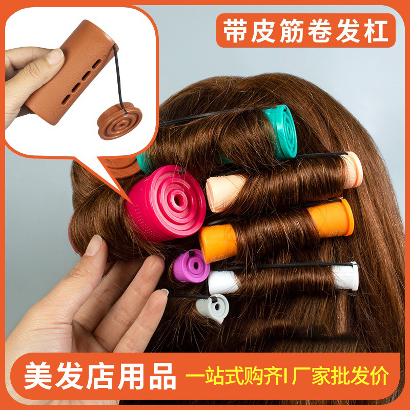 带皮筋美式烫发杠冷烫标准杠子卷发棒小工具大理发店美发专用产品