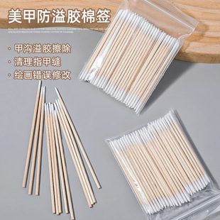 Nail Anti-Spill Glue Ultra-Fine Pointed Cotton Swab Painted Pattern Embroidered Nail Seam Cleaning Wooden Stick Nail Salon Special Tool