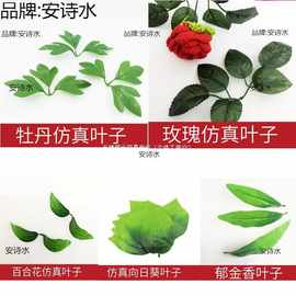 丝网花手工材料菊花叶树叶玫瑰花葵叶手工花牡丹花手工制作