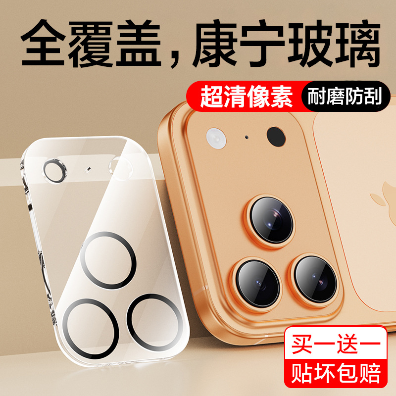 Suitable for Apple 17Promax Lens Film Iphone17Air Rear Camera Tempered Film 16Pro Mobile Phone 15Pl