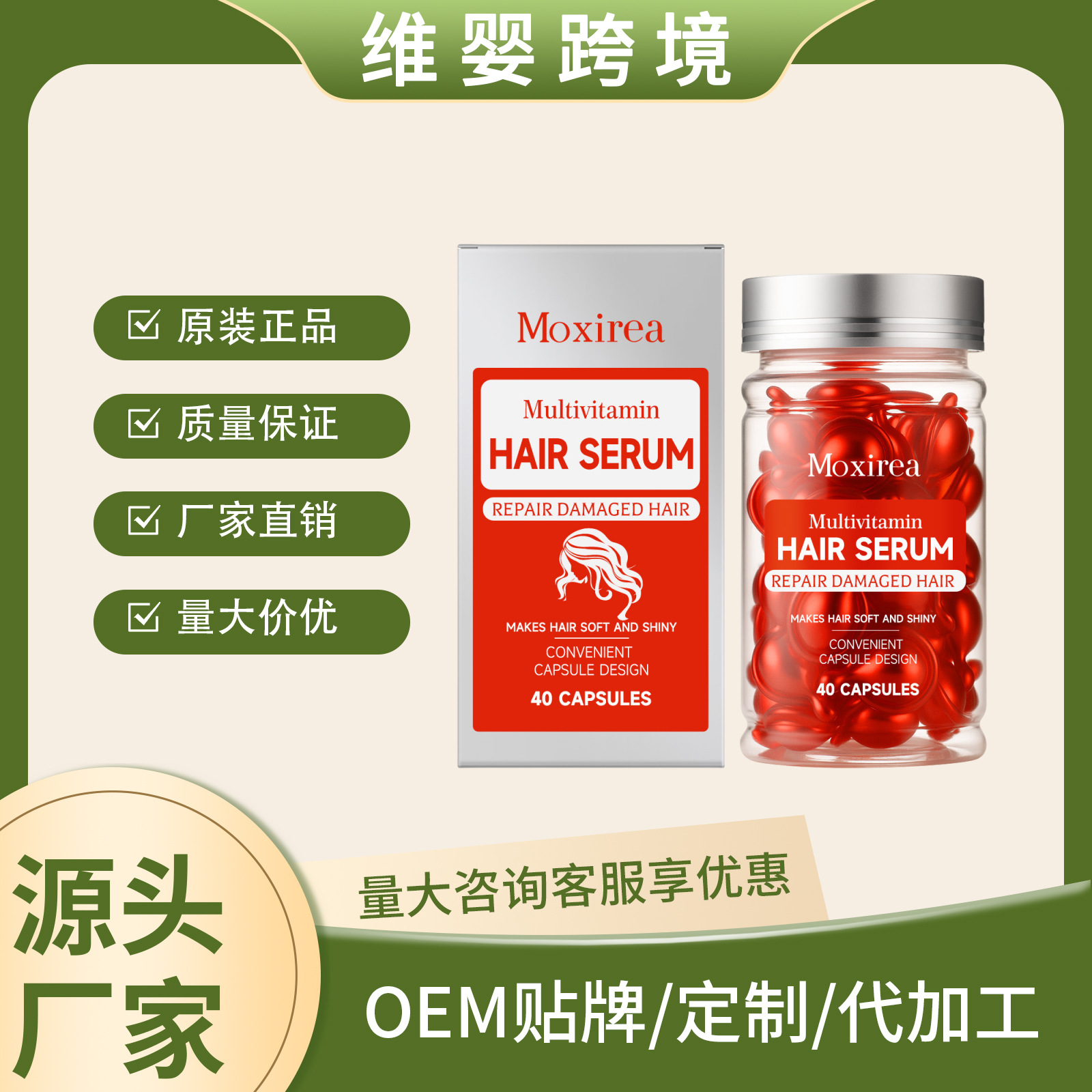Moxirea Hair Care Essential Oil Capsules Nourish and Plump Hair, Smooth and Shiny Hair, Refreshing Scalp Care Capsules