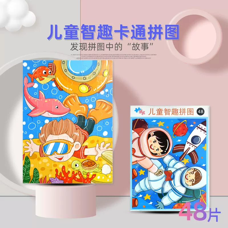 定制儿童拼图益智玩具eva宝宝认知早教拼图海底世界平面卡通拼图