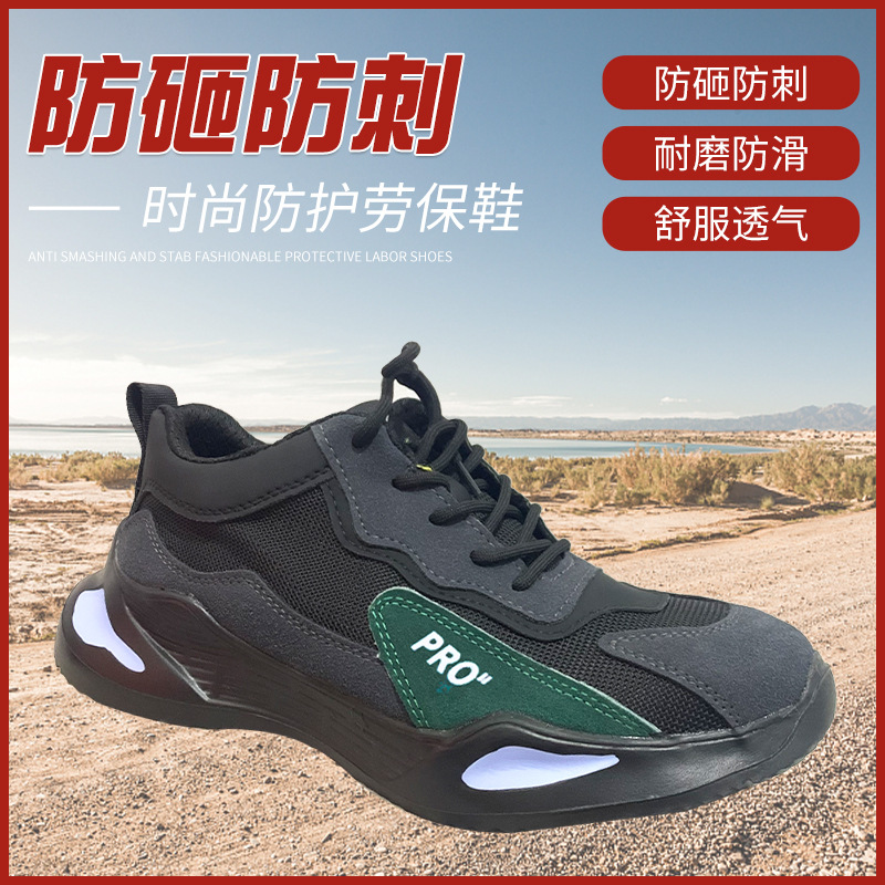 新款劳保鞋轻便工作透气防滑车间防护工作鞋塑钢鞋头工作鞋防砸