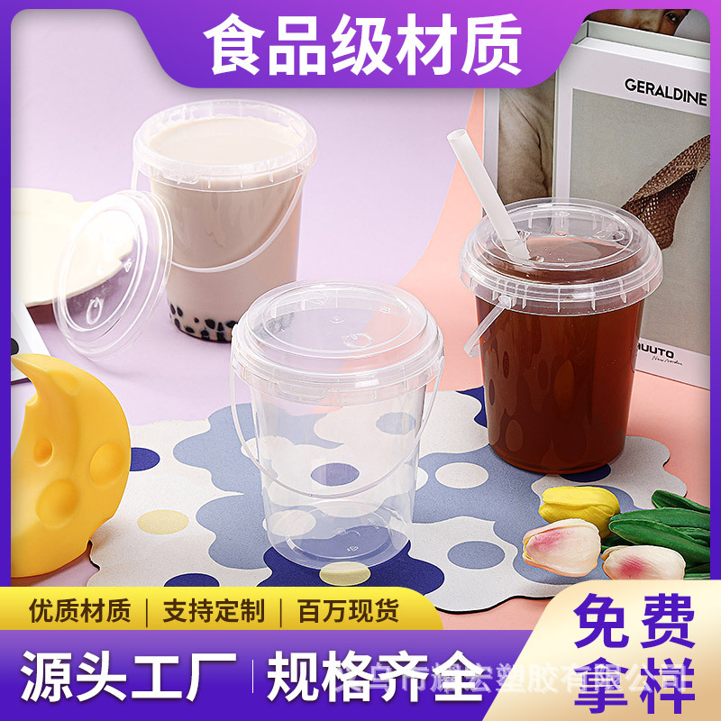 700ml一次性奶茶水果茶手提桶杯l霸王桶网红同款手提小水桶批发