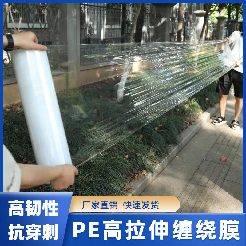 película de enrollamiento especial PE estirado película de enrollamiento película protectora de muebles 50cm película de enrollamiento fábrica directa