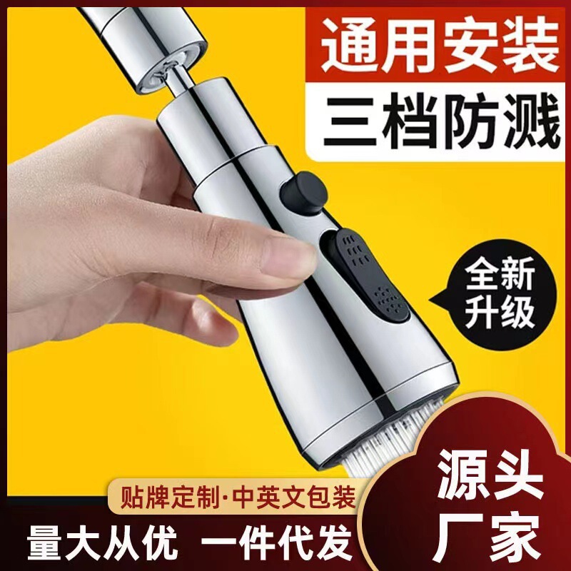 Kitchen splash faucet extension nozzle tap water filter bubbler shower water saver household extender