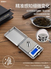 高精度毫克电子秤0.001g珠宝微型克度称药天平mg茶叶见描述