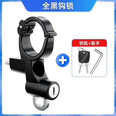 Electric car hook front punch-free battery bicycle universal hanging hook pedal motorcycle helmet lock hook (Helmet lock) - black