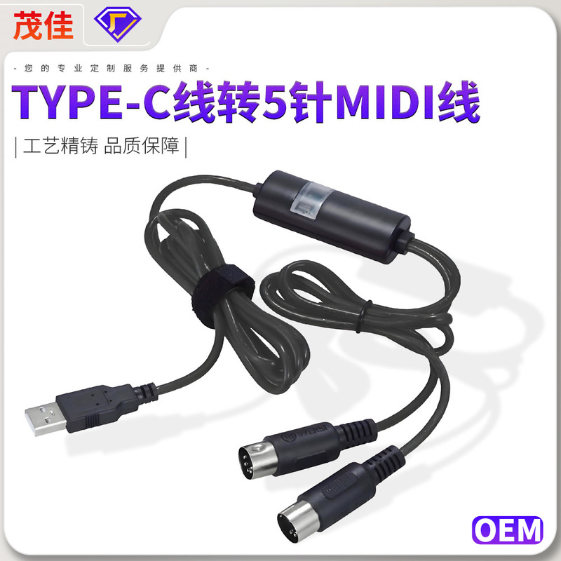 Professional Midi to Type-C Cable 5-Pin to Usb-C Compatible Computer Mac Apple Mobile Phone Arrangement Audio Cable