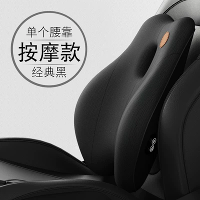 Waist support — lumbar support, lumbar support, headrest - fifth-generation-massage-lumbar-support-pillow-black