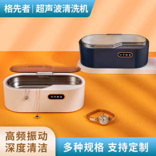 Ultrasonic Cleaning Machine Contact Lens Cleaner Cleaning Jewelry Watch Braces Stains Vibration Cleaning Box