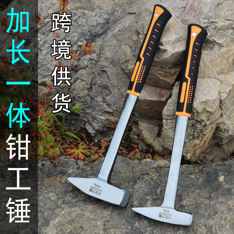 40厘米加长连体钳工锤地质一体钣金锤电焊扁头焊渣榔头采矿鸭嘴锤