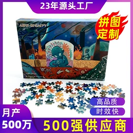 拼图、拼板;棋牌/桌游;玩具挂图