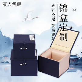象牙骨针蓝布锦盒陶瓷玉器古玩收纳紫砂壶建盏包装盒主人杯锦盒