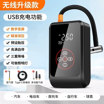 Car Air Pump Mini Portable Electric Car Air Pump Small Wireless Digital Display Tire Inflator for Car Use (Hava nasosu) - wireless-dual-use-model-car-air-pump
